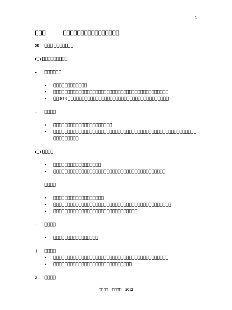 RevisionNotes_BK2A_Ch2 | PDF