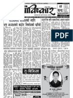 Abiskar National Daily Y1 N172