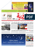 Alroya Newspaper 12-08-2012