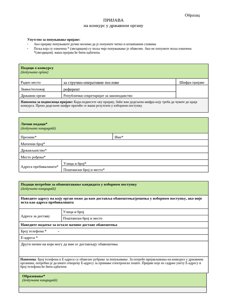 Obrazac Prijave RM Za Stucno Operativne Poslove1775032682 (1) | PDF