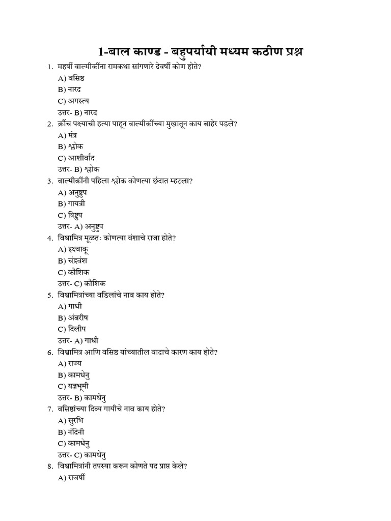 Marathi Part 2 | PDF