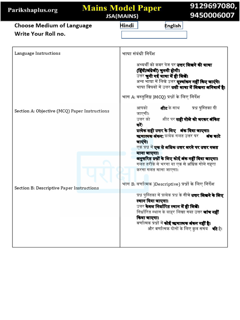 Kvs Nvs Jsa New Pattern Full Model Paper 4 | PDF