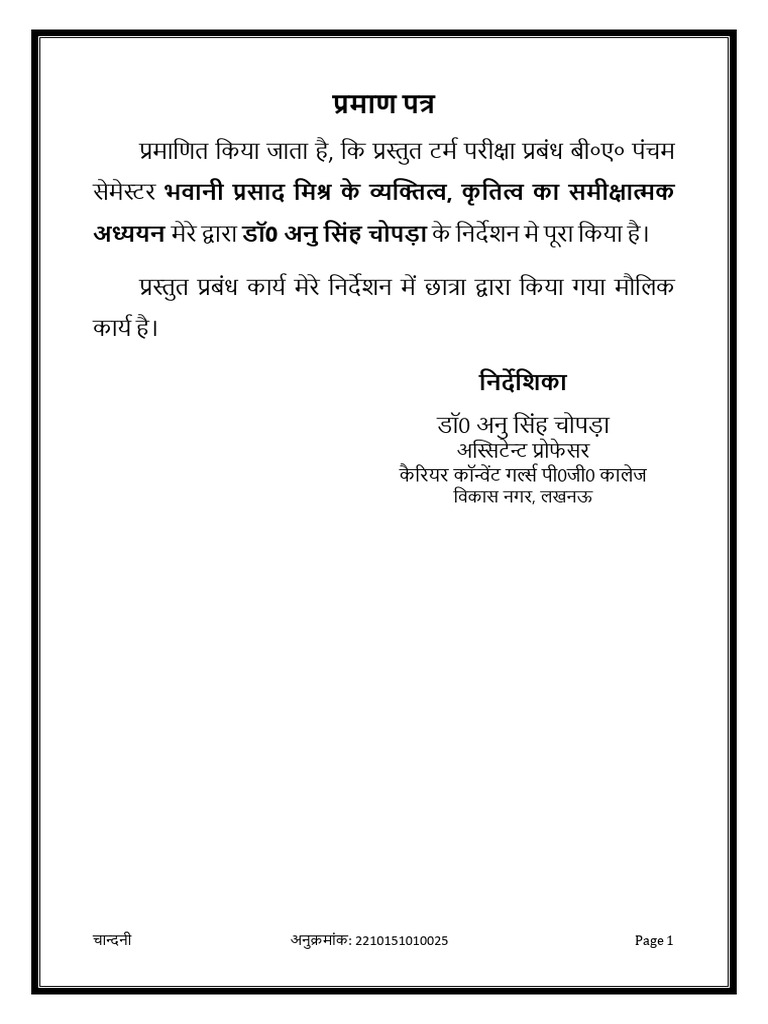Chandan i | PDF