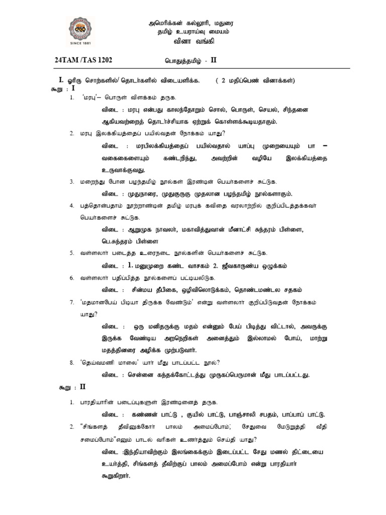 24TAM-TAS1202 - Pothutamil II | PDF