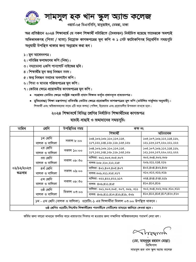 2024 Admission Notice | PDF