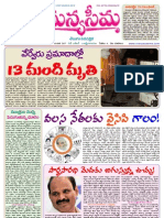 13-08-2012-Manyaseema Telugu Daily Newspaper, ONLINE DAILY TELUGU NEWS PAPER, The Heart & Soul of Andhra Pradesh