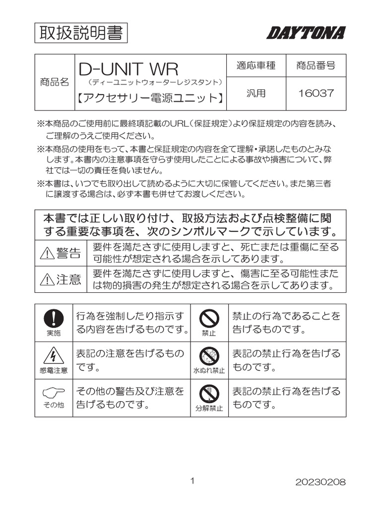 D UNIT 16037 | PDF