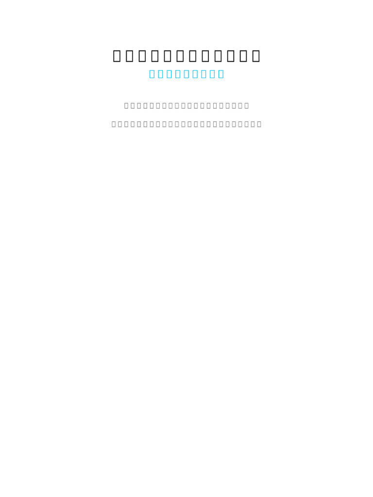 Btc Model Explainer | PDF