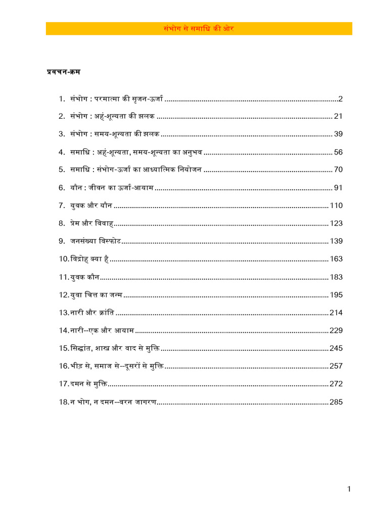 Osho Rajneesh Sambhog Se Samadhi Ki Or | PDF