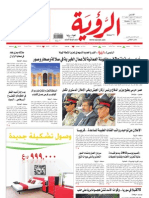 Alroya Newspaper 13-08-2012