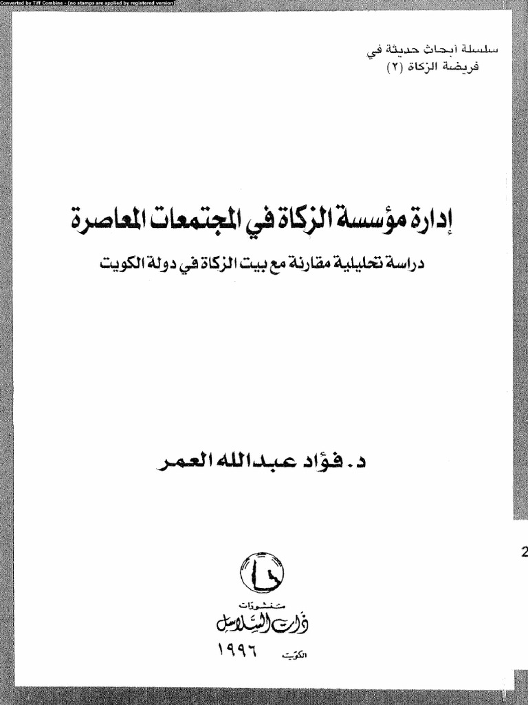 Adarh Messh Alzkah Fy Alm Ala Ar PTIFF | PDF