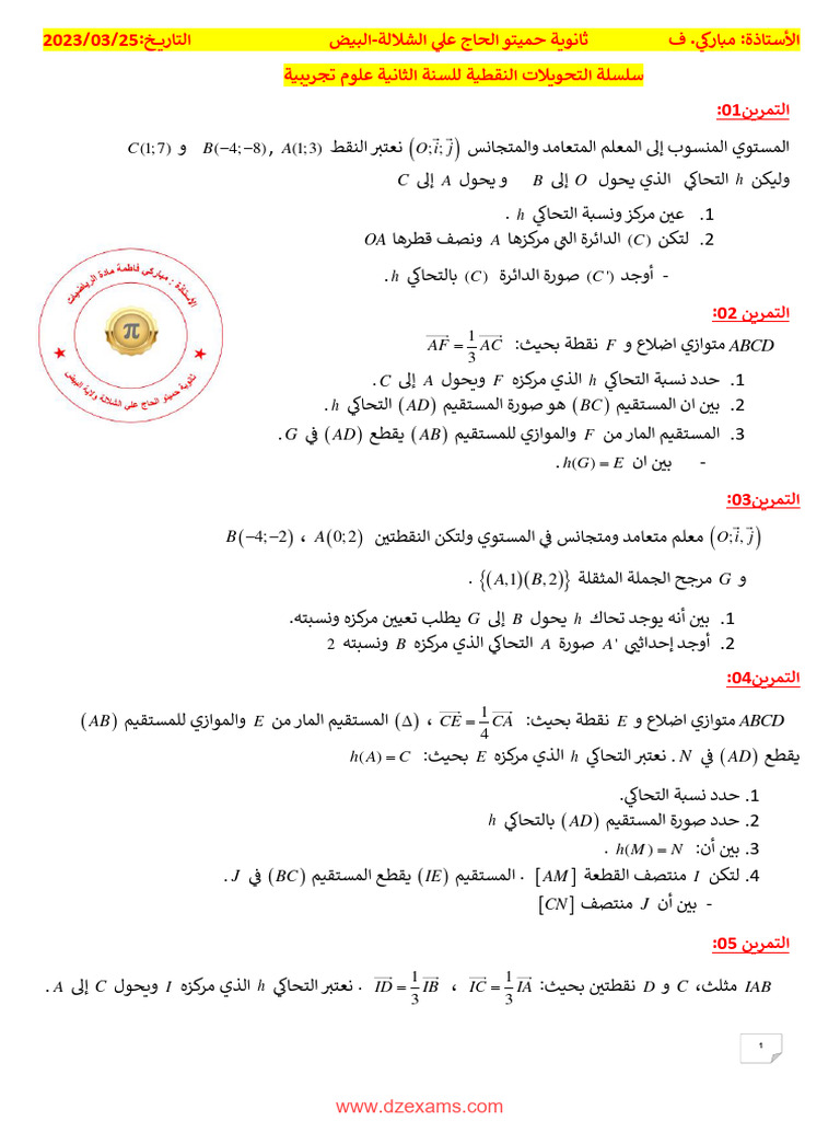Dzexams Docs 2as 909470 | PDF