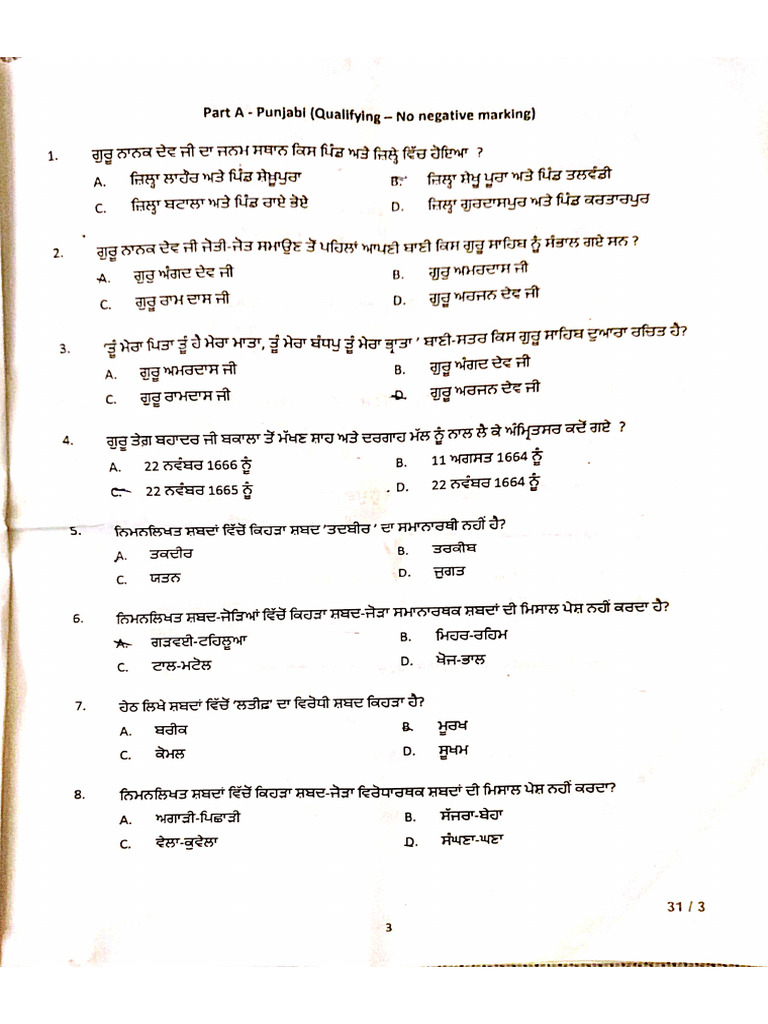 store keeper paper general_260322_091918 | PDF