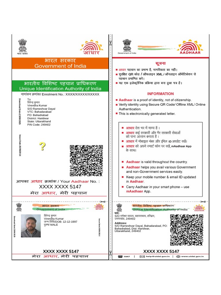 Aadhaar Card (5) | PDF | Access Control
