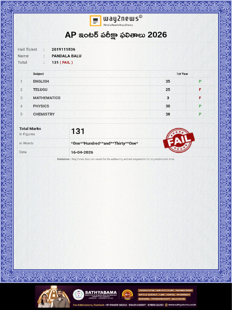 2619111836 AP Inter Marks Memo | PDF