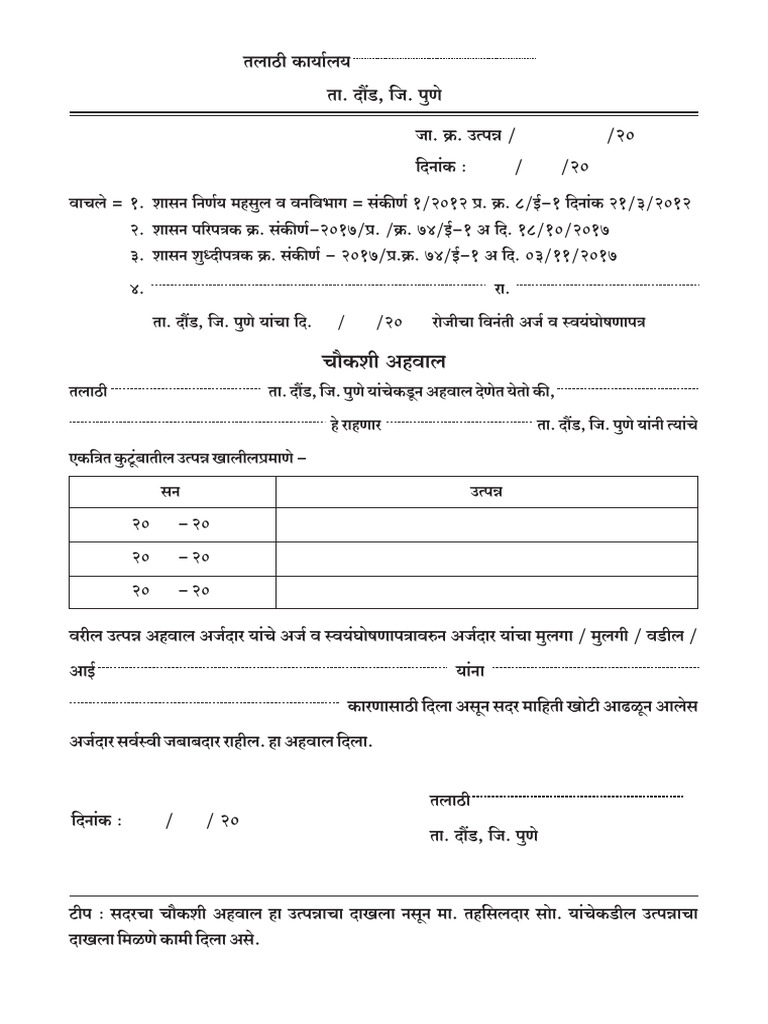 Utpanna Dakhla Talathi - Format | PDF
