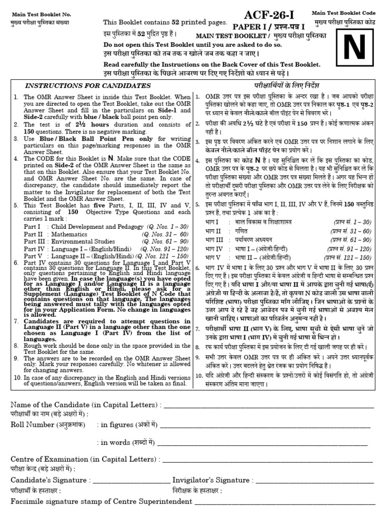 Set 4 Paper I Acf 26 I N | PDF