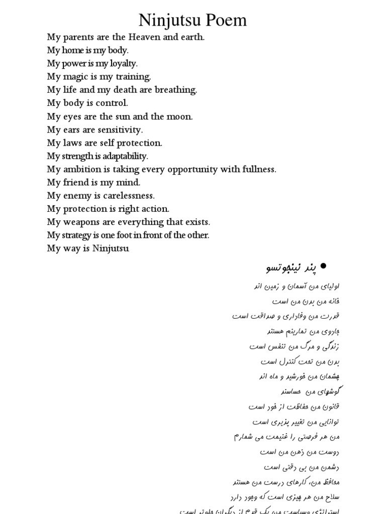 Ninjutsu: A Poetic Manifesto | PDF