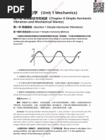 2025-12 CSCA Mathematics Official Examination Paper | PDF