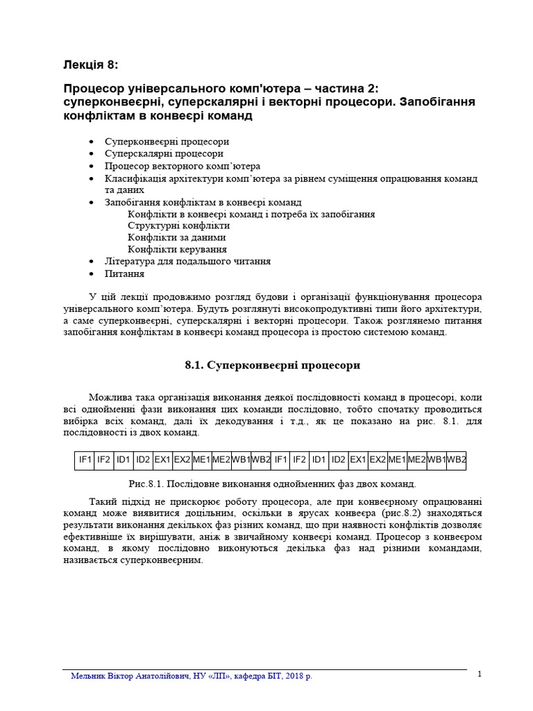 Aks Lekciya8 Vns | PDF