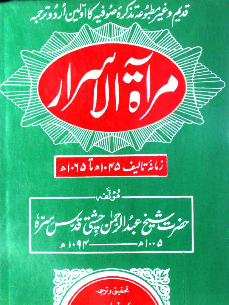 Mir-At Ul-Israr - Urdu Translation | PDF