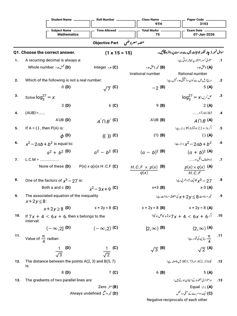 9th Math 2nd Term | PDF