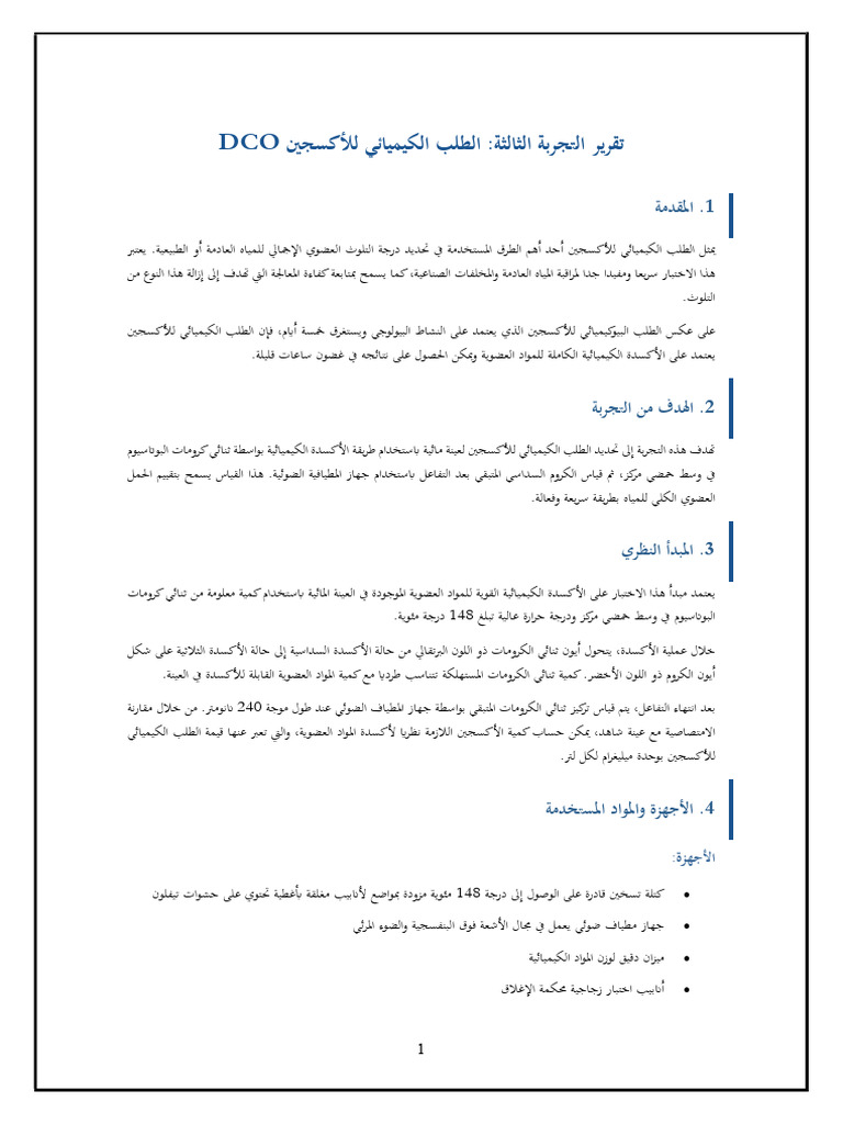 Dco | PDF