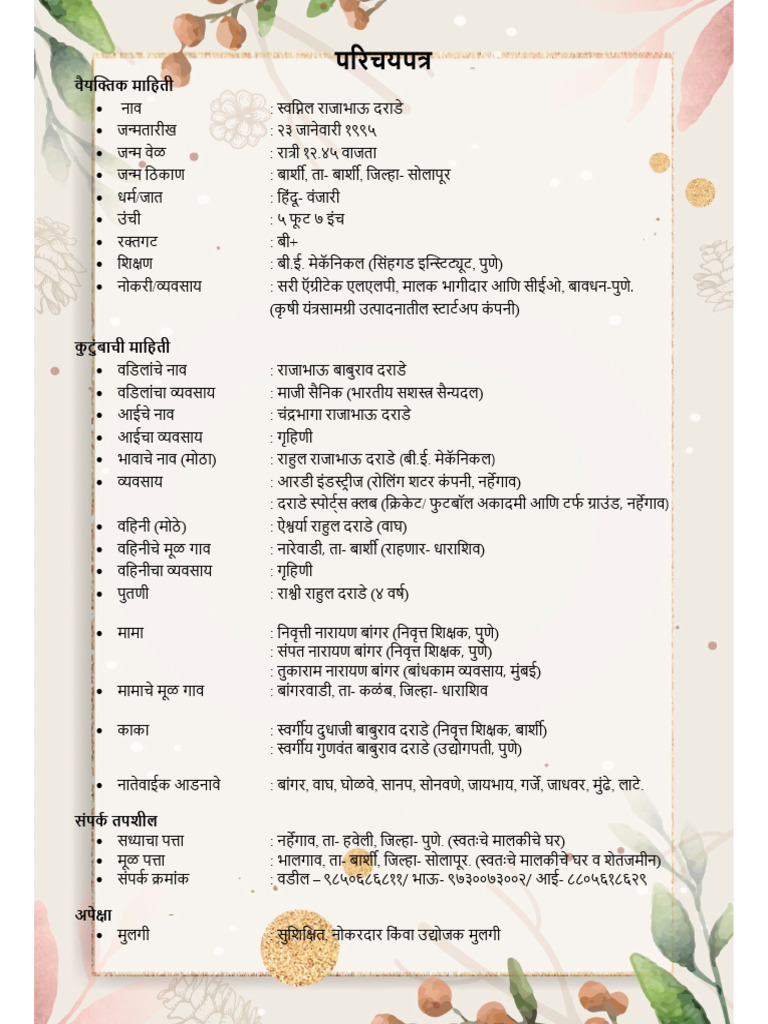 Biodata Swapnil Darade Marathi 091029 | PDF