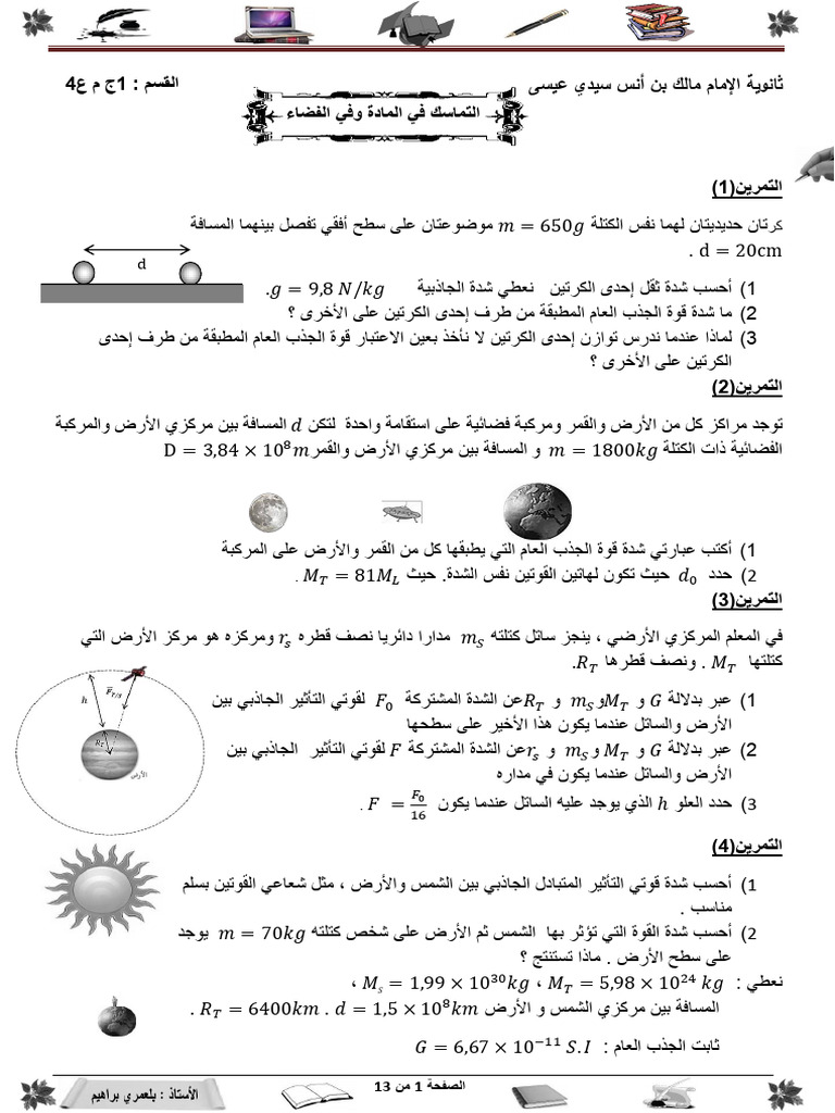 serie-1as-.pdf | PDF