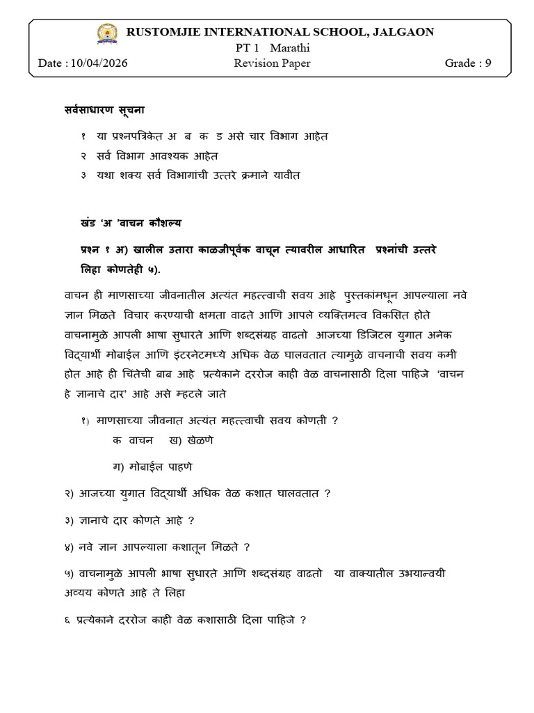 PT 1 - Grade 9 Marathi Revision Paper | PDF