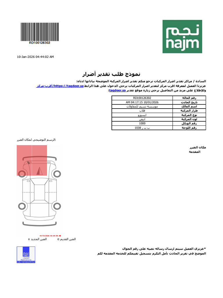 HHDReceipt_050608 | PDF