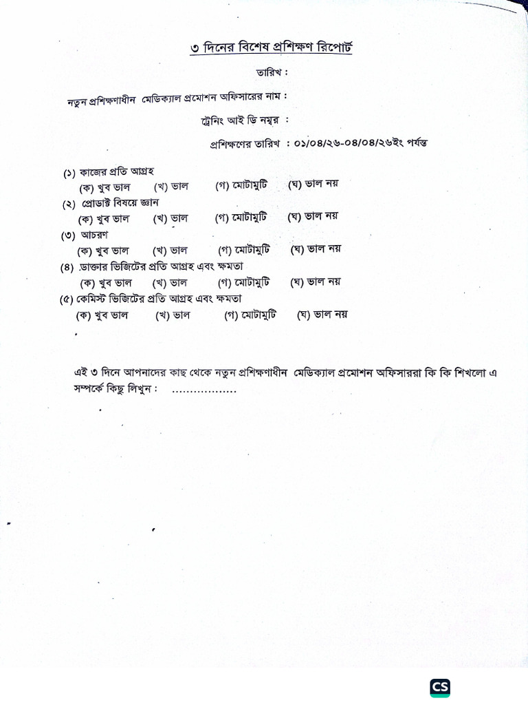 Form | PDF