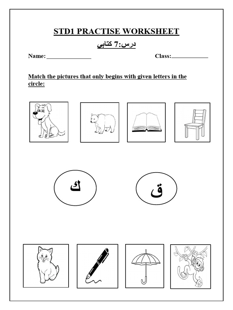 Std1 Practise Worksheet 2-Unit 7 p | PDF