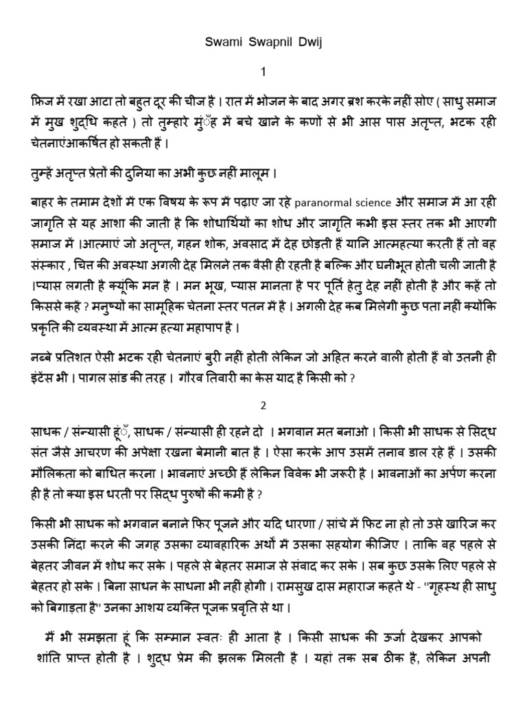 Swami Swapnil Dwij | PDF