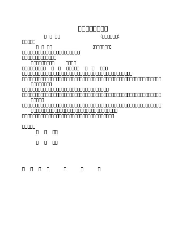 Form 010 | PDF