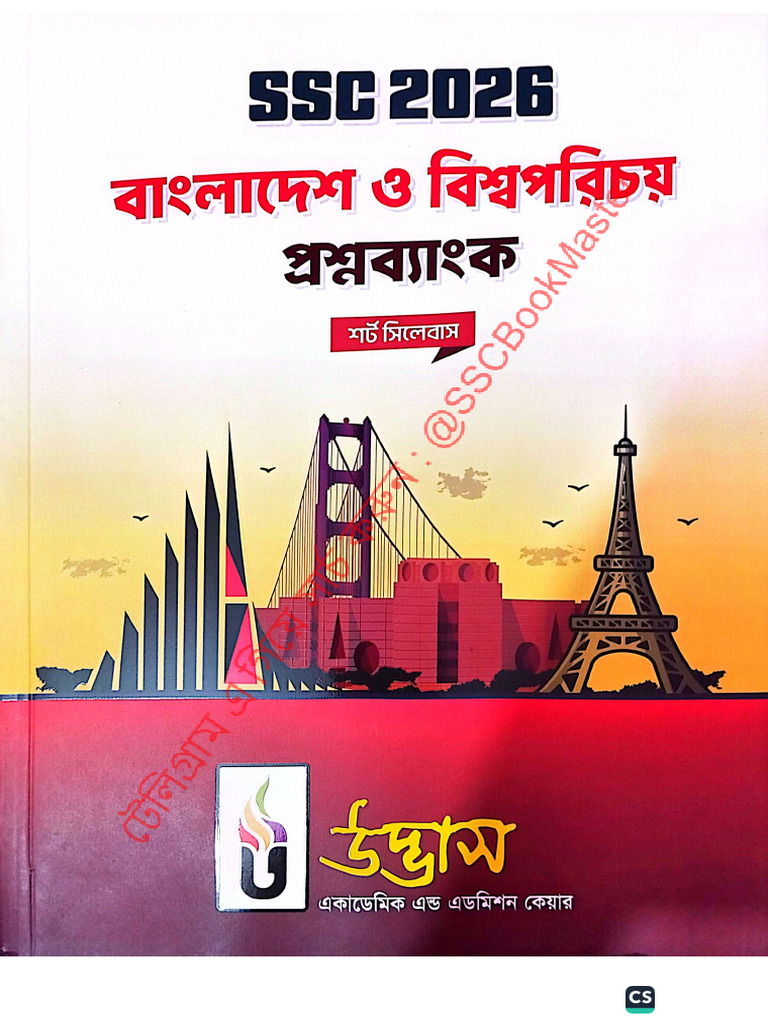 বাংলাদেশ_ও_বিশ্বপরিচয়_SSC26_Udvash_Question_Bank | PDF