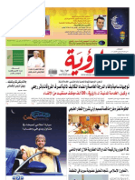 Alroya Newspaper 14-08-2012