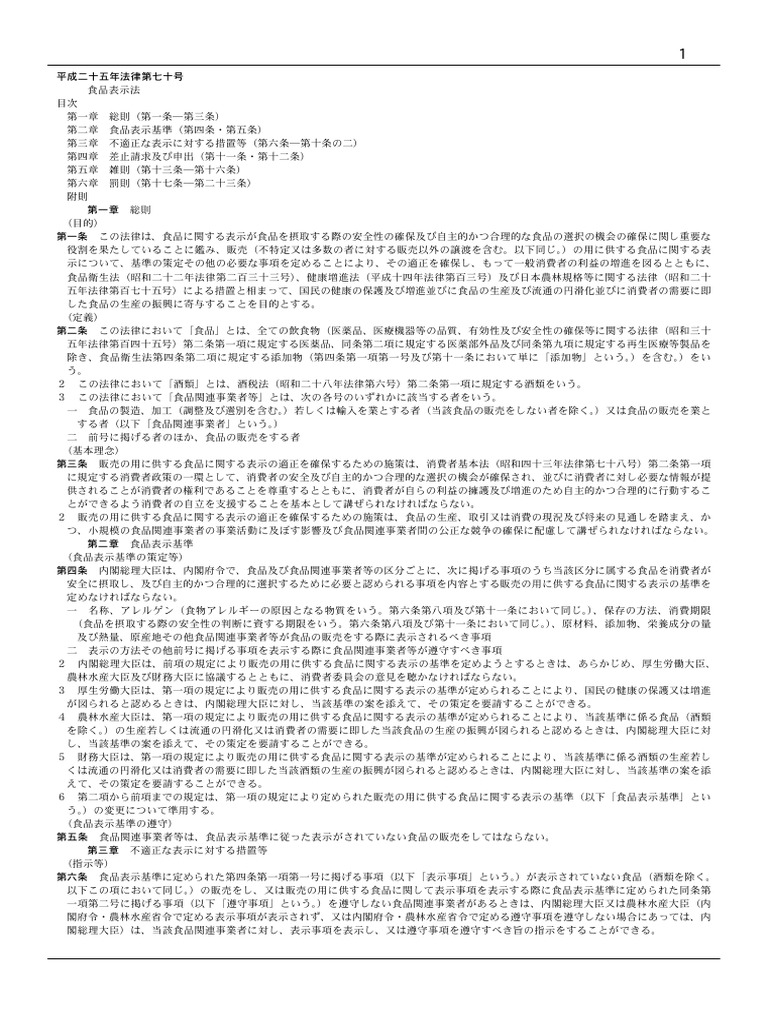 Food Labelling Act | PDF