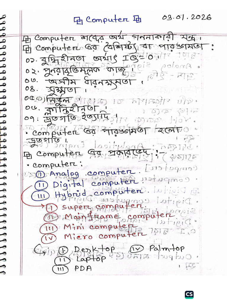 computer 01-03-2026 13.49 | PDF