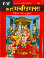 Hindi Book-Shri Ram Chrit Manas-1