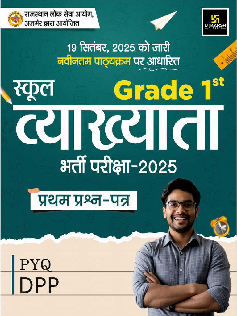 PreviousYearPaper_20759_9682_1884482 | PDF