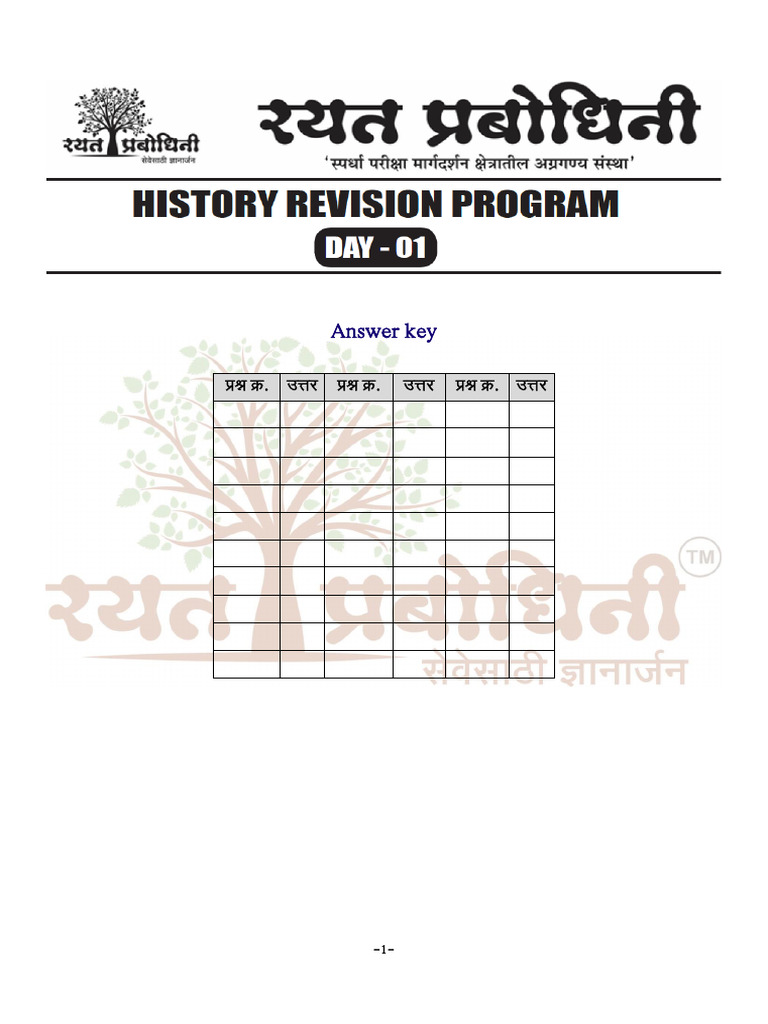 History Revision Program - Day 01 (Ans Key)_81885667_2026_04_14_14_12 | PDF