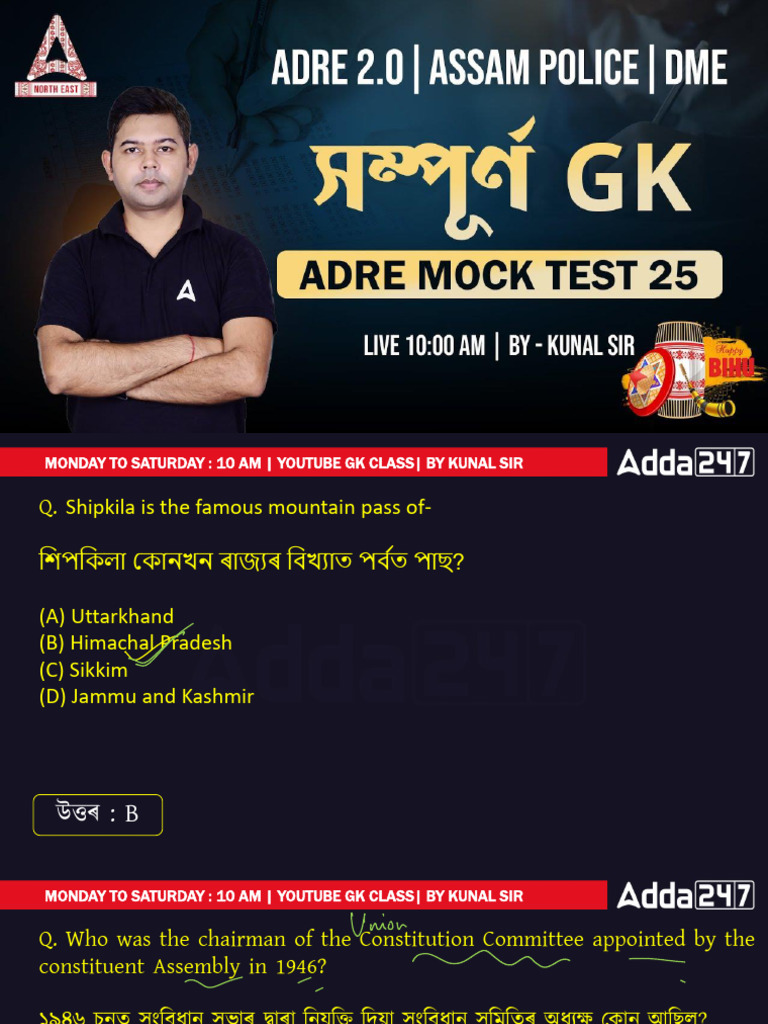 Adre Mock Test 25 | PDF