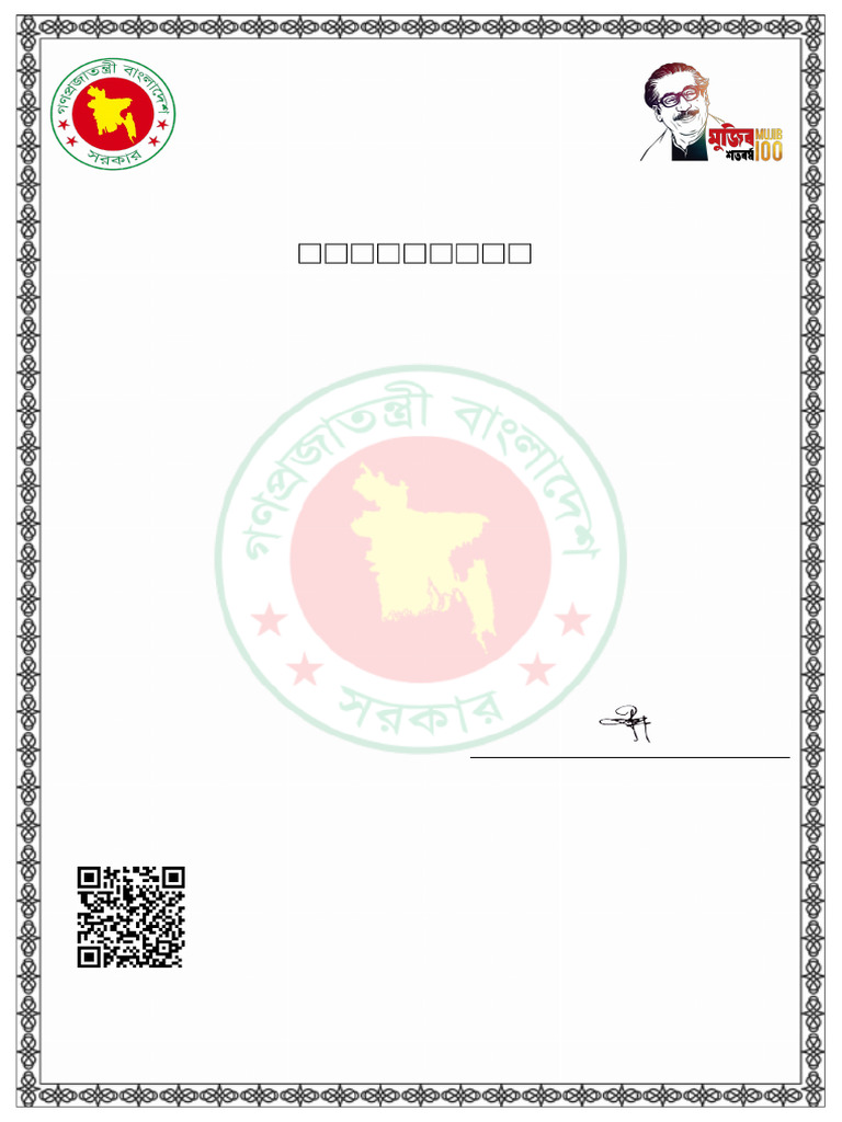 Sample DBID Certificate | PDF