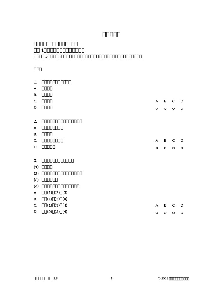 Csd Theme1 t1 LF5 Mcq 01 | PDF