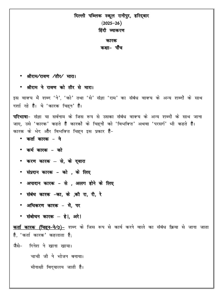 1756656241058_KARAK_NOTES | PDF