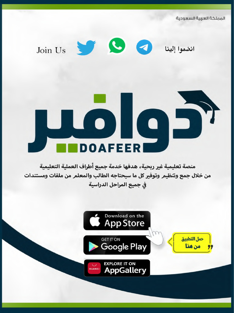 أوراق عمل الفيزياء 1ث ف2 | PDF