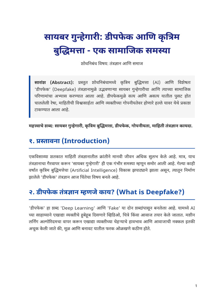 Cybercrime Deepfake Research Paper Marathi | PDF