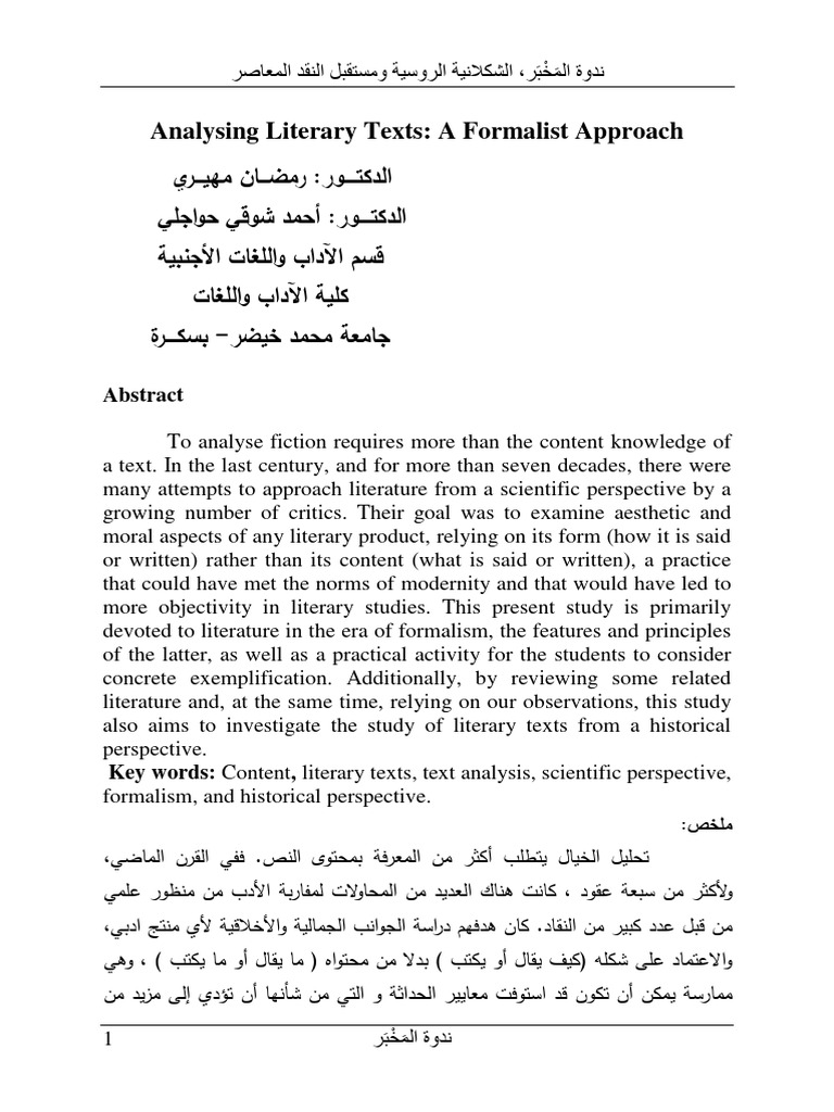 1608918114 Formalism Application | PDF