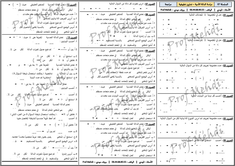 Exercice Math (1) | PDF